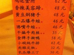 菜单-多味居(剪子巷店)
