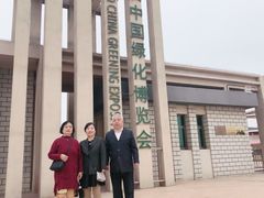 -武清南湖绿博园