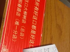 -好這口重庆小面(总店)