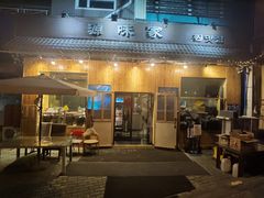 门面-源味家(杏林街店)