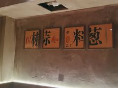 -申记串道(万豪店)