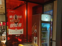-老佛爷炭火蛙锅直营(清滨路总店)