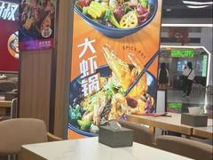 -醉人椒麻辣香锅(王府井喜悦店)