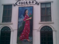 -邓丽君音乐主题餐厅