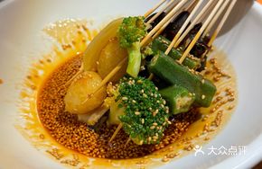 Le Shan Bo Bo Chicken