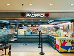 -PAOPAO Bakery&Café(港汇店)