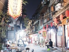 -安家村酒馆