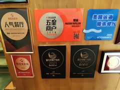 -蝶舍·MAISON PAPILLON