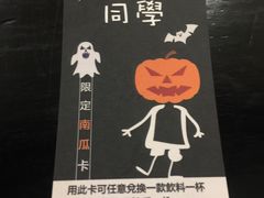 -小明同学(三里屯店)