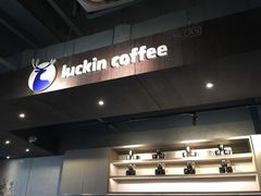 -瑞幸咖啡(1+1大厦店)