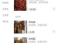 -老黑板筋(顺义总店)