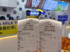 -50岚(太平洋森活天地店)