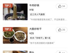-凡老头米线砂锅(古荡新村西粮站)