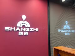 -尚质文印·广告印刷(前滩店)