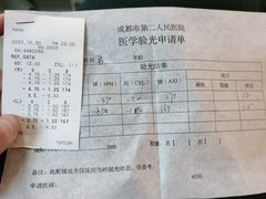-成都市第二人民医院(庆云院区)