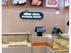 -周记传统糕点PASTRY(蜀汉路店)