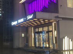 -桔子酒店(苏州中心金鸡湖店)