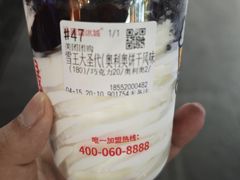 -蜜雪冰城(南禅寺2店)