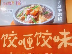 -东方饺子王(和平里店)