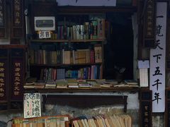 -绍兴书圣故里景区