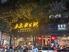 -大良毋米粥(锦龙路总店)