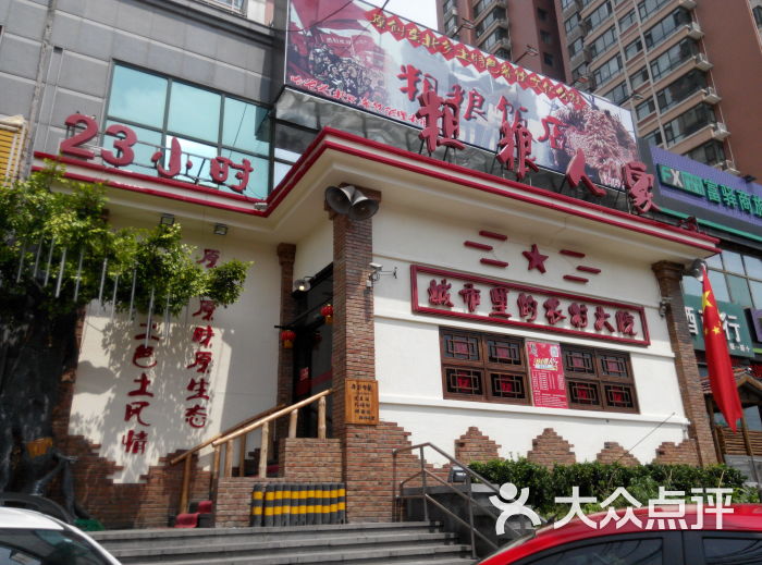 粗粮人家(六里屯店)的全部点评-北京-大众点评网