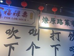 -沙胆彪炭炉牛杂煲(成都玉林店)