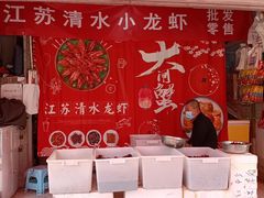 门面-四道口水产市场