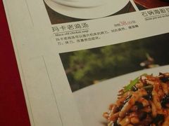 菜单-陆壹捌餐厅(五大道店)