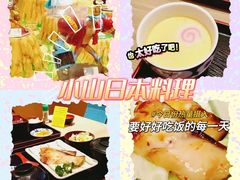 -小山日本料理(兴业太古汇店)
