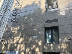 -申普宠物医院·心脏介入·心血管微创(总院)