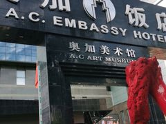 -北京A·C·Embassy酒店(三里屯工人体育场地铁站店)