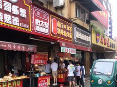 门面-南门口湘军剁辣椒老店(老长沙第一品牌店)