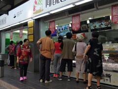 门面-闻酥园(青羊区文殊坊店)