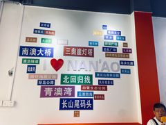 -南澳岛打卡果汁冰公司
