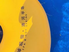 -清河半岛温泉度假酒店