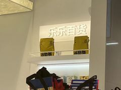 -LELECHA乐乐茶(新街口大洋店)