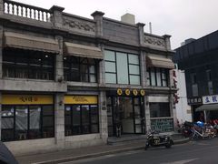 -咬不得高祖生煎·简餐(高银街店)