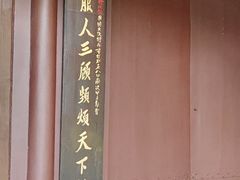 -成都武侯祠博物馆