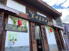 -白鹿原影视城