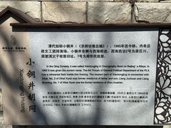 -郭守敬纪念馆