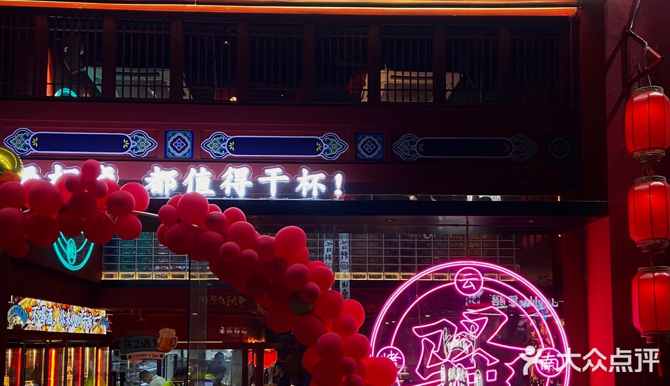 福州探店｜宵夜新去处•国潮风云南瓦片烧烤[加油]