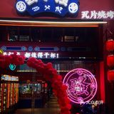 福州探店｜宵夜新去处•国潮风云南瓦片烧烤[加油]