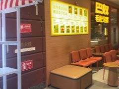 -巴奴毛肚火锅(京西大悦城店)
