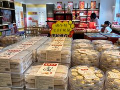 -喜万年年.嫁女饼.顺德特产(华侨城店)