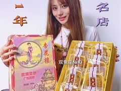 -杏花樓(大世界店)