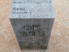 -陆军讲武堂旧址