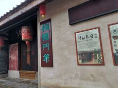 -许驸马府