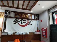 -深圳安仁堂中医·推拿按摩·肩颈调理