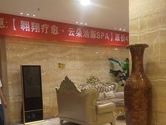 -雅致丽泊洗浴·颜系轻色SPA·足道(未央店)